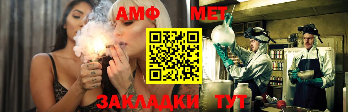 АМФЕТАМИН VHQ  Amphetamine  нарко площадка формула  Вход с VPN  Королёв 
