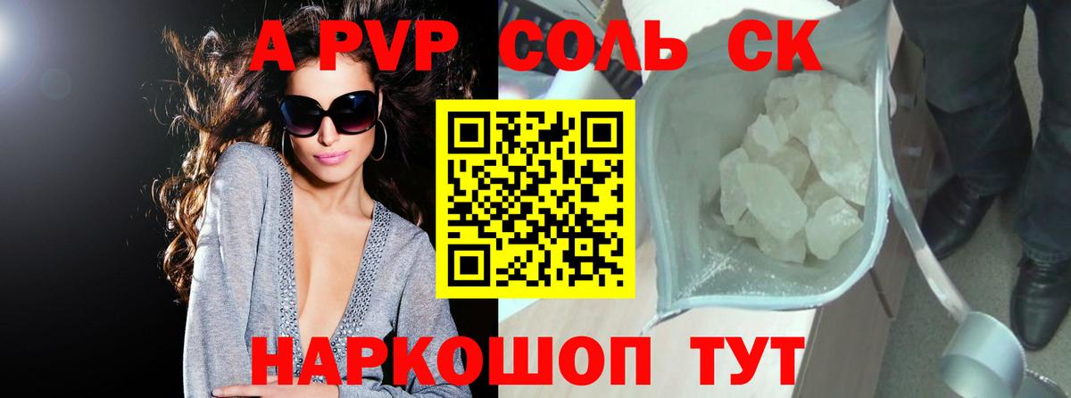 А ПВП VHQ Королёв