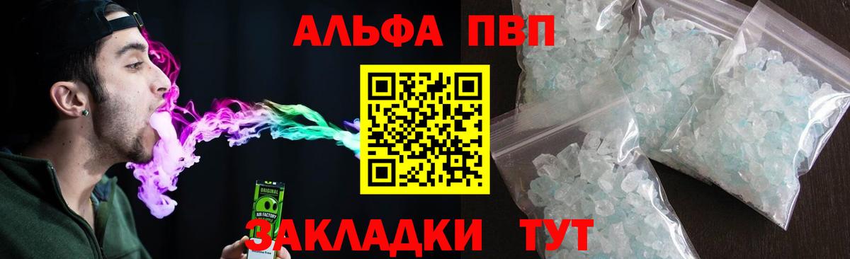 Королёв  Alfa_PVP СК  Alfa_PVP Crystall  Вход с VPN 