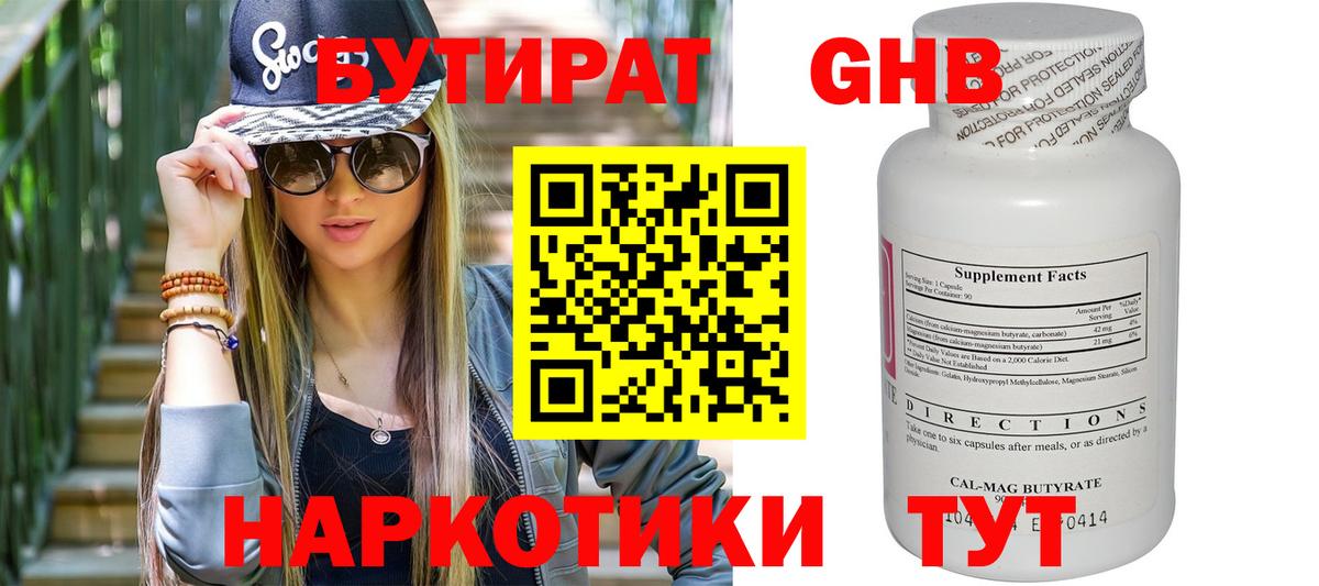 Королёв  Бутират  Вход с VPN  Бутират буратино 