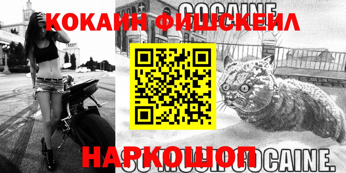 COCAIN VHQ  даркнет сайт  Королёв  Вход с VPN  COCAIN Эквадор  COCAIN 