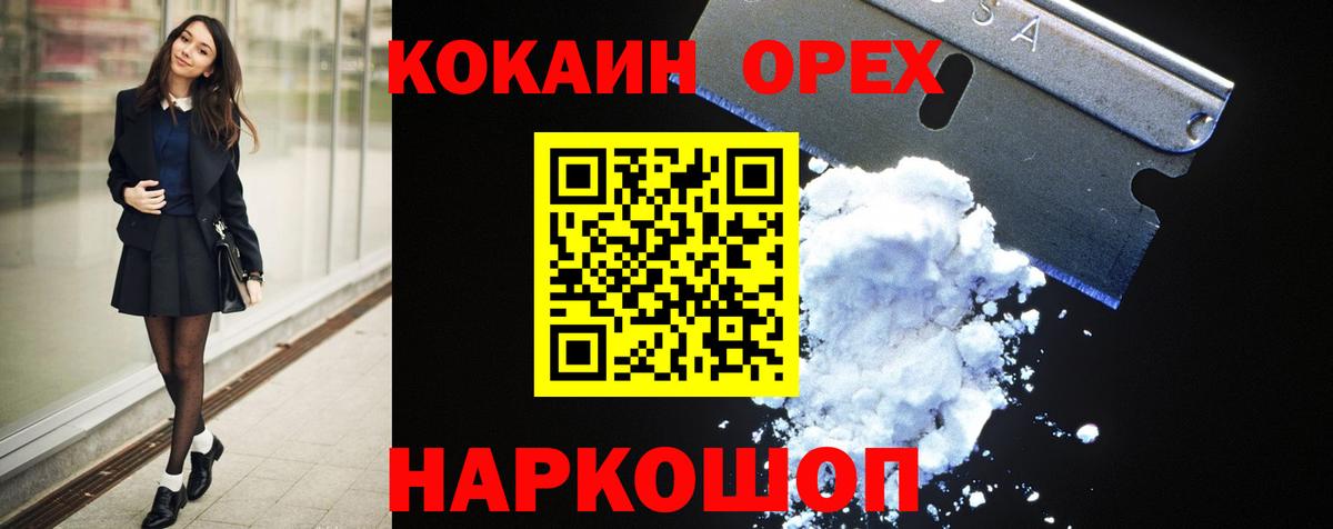 COCAIN FishScale Королёв