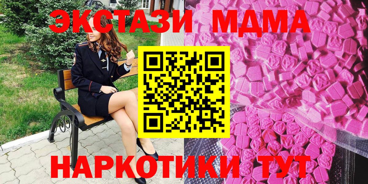 Экстази 280мг  Ecstasy  Королёв  Вход с VPN 