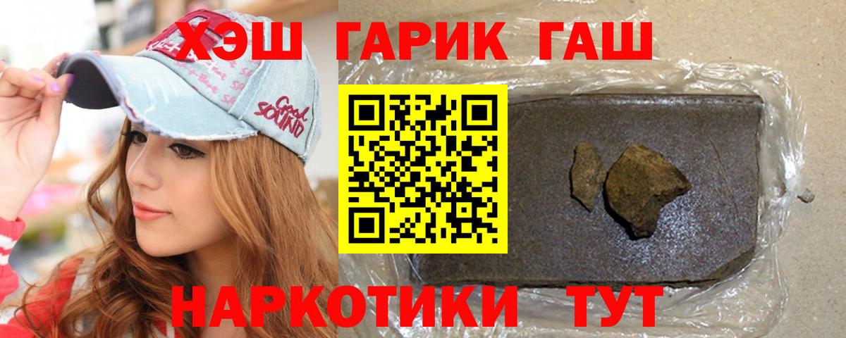 ГАШИШ  ГАШИШ Cannabis  Вход с VPN  Королёв  ГАШ Cannabis 