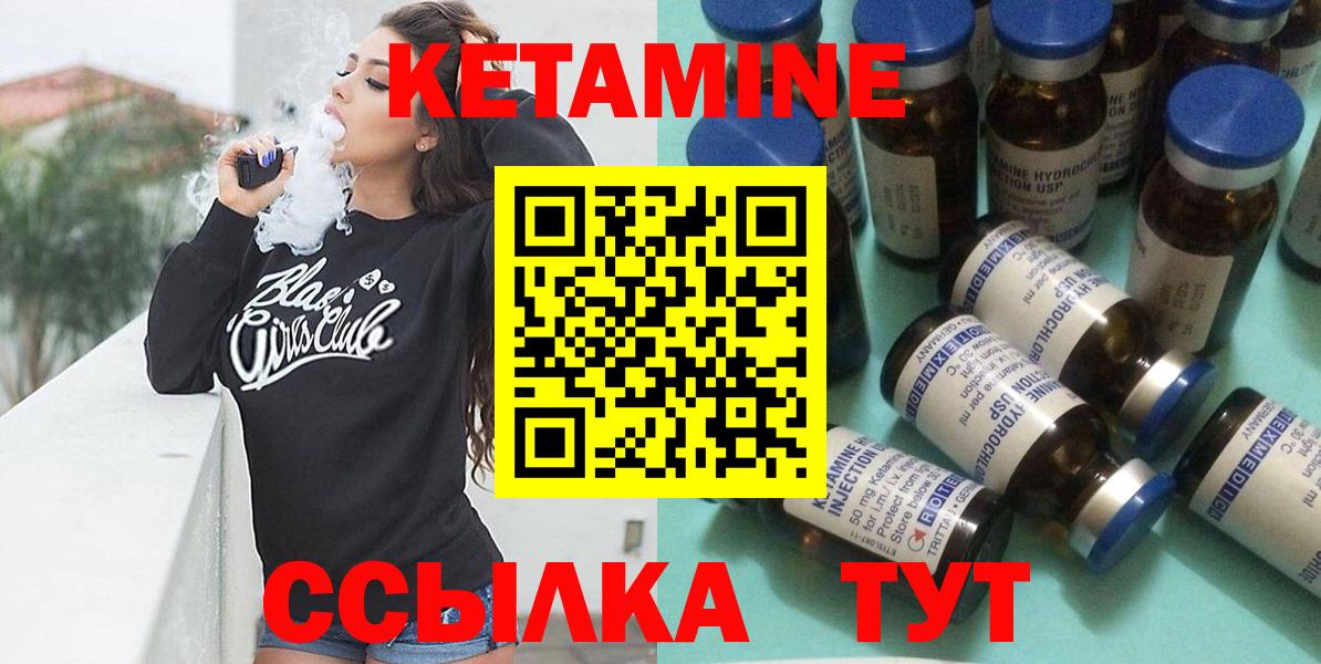 Королёв  КЕТАМИН ketamine  Вход с VPN  мега сайт  КЕТАМИН VHQ 