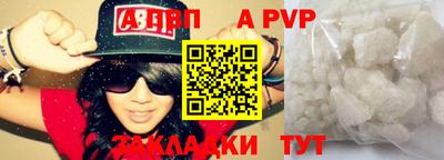 альфа пвп VHQ Коммунар