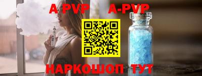 альфа пвп VHQ Коммунар
