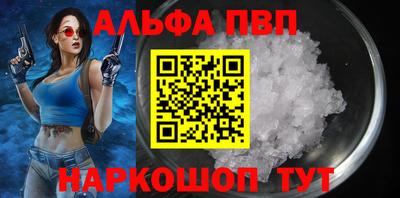 альфа пвп VHQ Коммунар