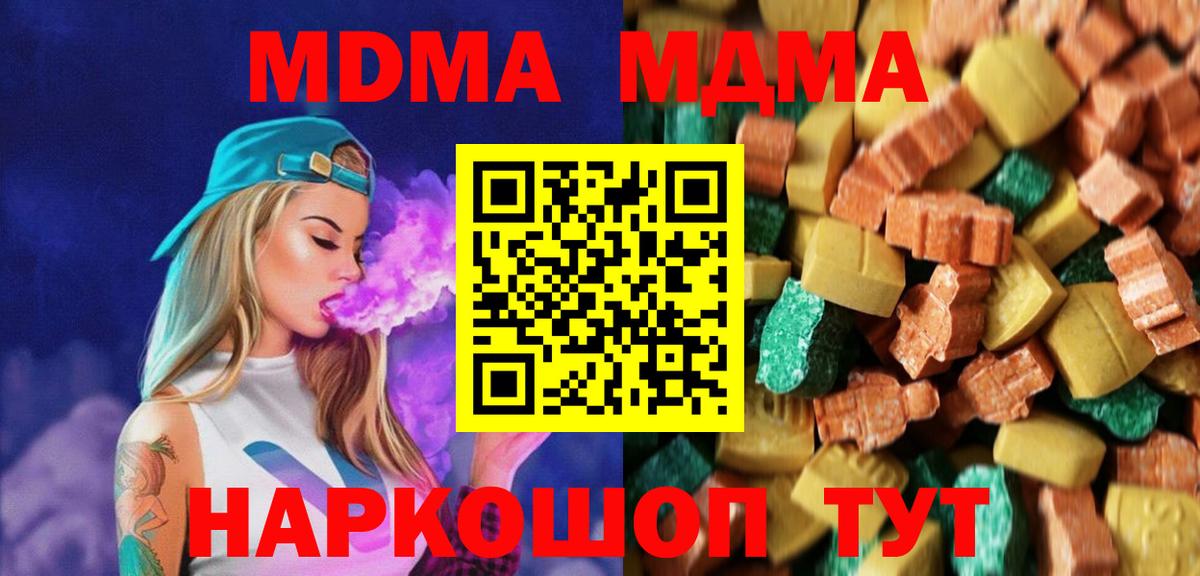 МДМА Molly Королёв