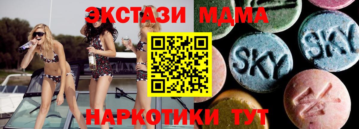 MDMA Molly  Вход с VPN  Королёв  MDMA Molly 