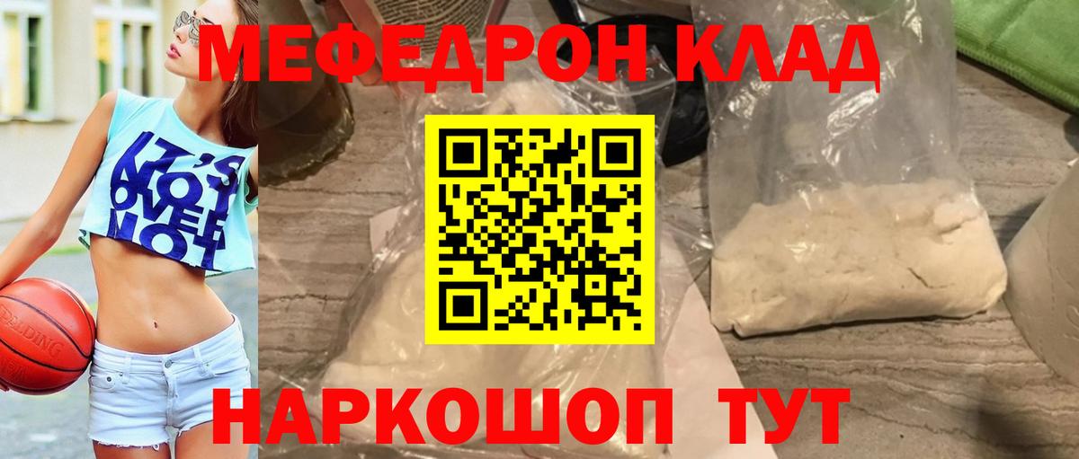 МЯУ-МЯУ mephedrone  Меф  Вход с VPN  Королёв  МЯУ-МЯУ VHQ 
