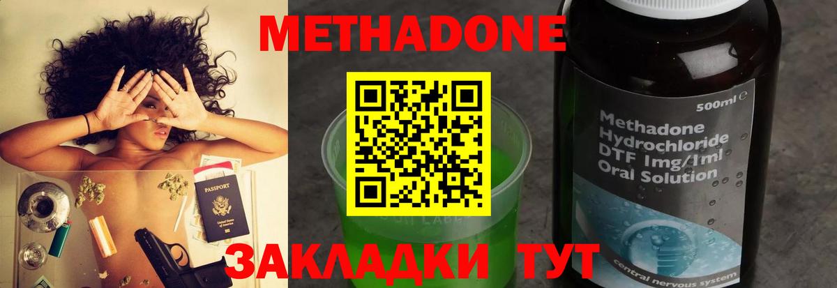 Метадон белоснежный Королёв