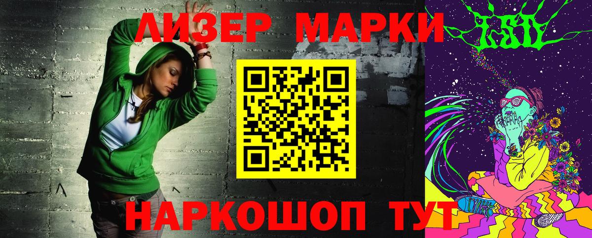 Марки NBOMe 1500мкг  Марки NBOMe 1500мкг  Вход с VPN  Королёв 