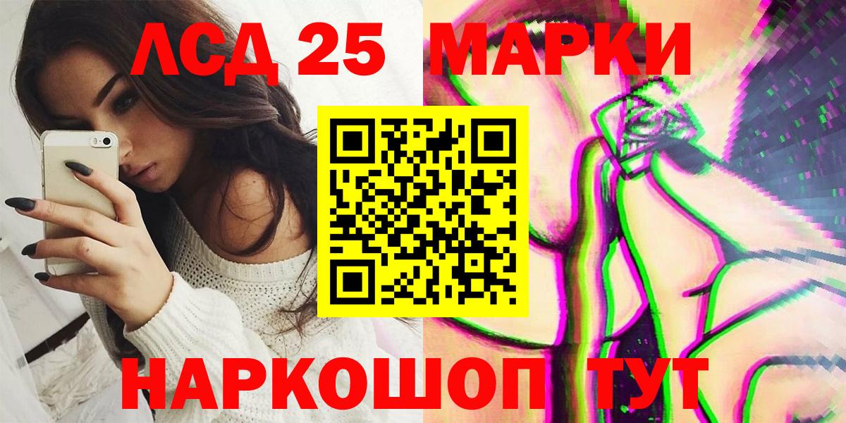 Марки 25I-NBOMe 1,8мг Королёв