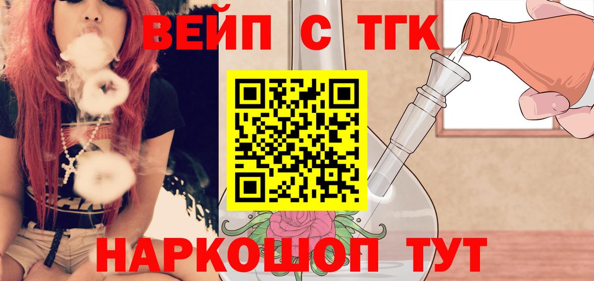 Дистиллят ТГК гашишное масло  ТГК жижа  Королёв  Вход с VPN 