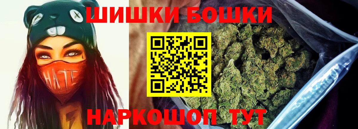 Бошки Шишки Bruce Banner  Вход с VPN  Королёв  МАРИХУАНА White Widow  МАРИХУАНА планчик  Марихуана индика 